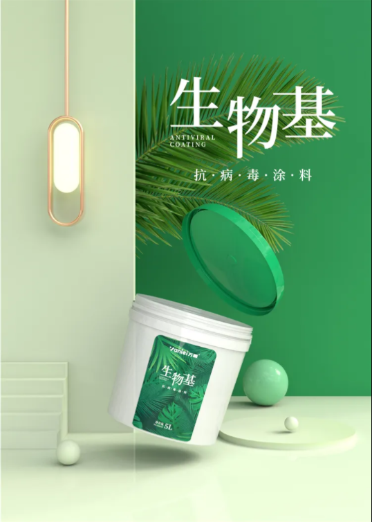 國內外雙認證 | 萬磊首款電商專供的生物基涂料，抗菌抗病毒還祛甲醛！