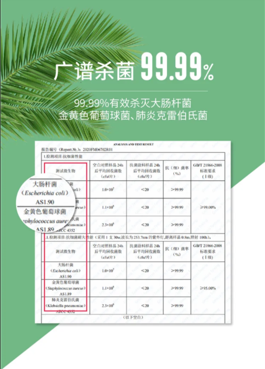 國內外雙認證 | 萬磊首款電商專供的生物基涂料，抗菌抗病毒還祛甲醛！